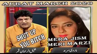 Full fight between khalil ur rehman qamar & marvi sarmad | AURAT MARCH