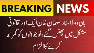 Bollywood Star Salman Khan Faces New Legal Trouble | Accused of Misleading