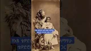 The Stolen Prince of Ethiopia: Alemayehu&rsquo;s Life in Exile 🇪🇹💔