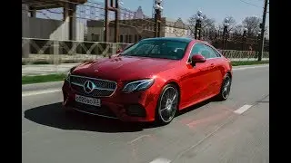 2019 Mercedes Benz E-Class | КРАСНЫЙ ХРОМ