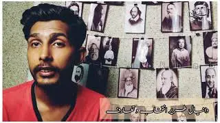 Danyal Tareer || Intro & Selection Of Poetry || Poetry || Aajiz Kamaal Rana