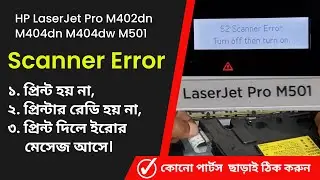Hp printer scanner error m501 || fixed scanner m402dn || m404dn || m40dw properly repair