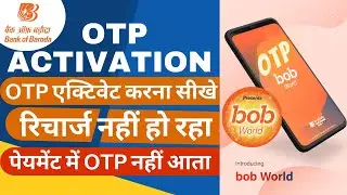 Bank Of Baroda OTP Problem ,How to Solve BOB OTP Problem