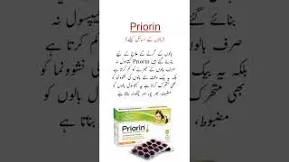 Priorin Capsules Uses بالوں کو مضبوط بنانے کیلئے #trending #shorts #viral #medicineknowledgefactory