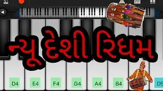 new trending desi ridham || walk band 🎹 || #shorts #news #desi