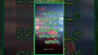 Rain poetry /barish poetry /sad poetry /urdu poetry