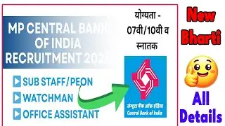 Central Bank Vacancy 2026 | Central Bank Recruitment 2026| Central Bank 10th pass Vacancy #jobs