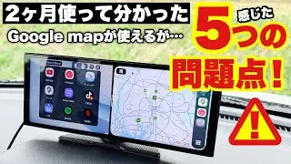 [Review] Getpairr Vista 2.0 | Revive your old navigation system with Google Maps! Five issues dis...