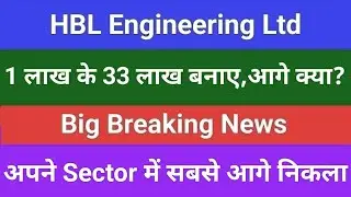 HBL engineering limited today news,HBL engineering limited share latest news,HBL price target analys