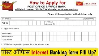 How to Apply for Post Office Internet Banking /ATM Card ? Full Process in Hindi
