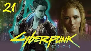 Alt Cunningham | Cyberpunk 2077 - Part 21