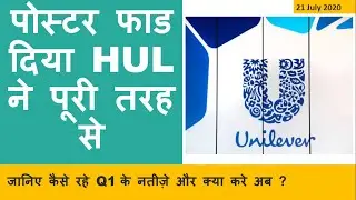 BEST FMCG STOCKS TO BUY | HUL SHARE PRICE ANALYSIS | HUL Q1 Results (2020) - Hindi
