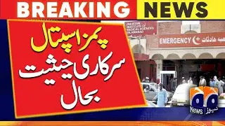 Big news about Pims Hospital Islamabad