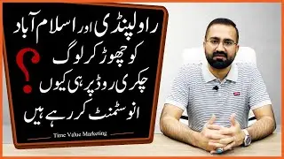 Why Pakistanis Invested Billions on Chakri Road Detailed Analysis