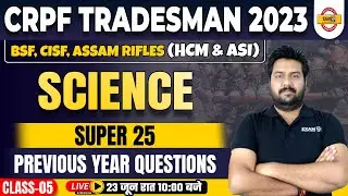 CRPF CONSTABLE TRADESMAN 2023 | SCIENCE CLASSES | SUPER 20 PYQ'S (CLASS-05) | BY SUSHANT SIR