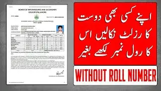 How to check 9th class result by name/ Check result by name