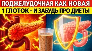 Панкреатит: МИФЫ и ФАКТЫ — что на САМОМ Деле ВАЖНО?