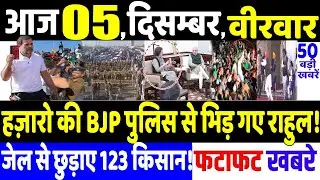 Maharashtra Election 2024 : BJP की बेइज्जती ! modi, Rahul Gandhi news, shivena