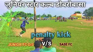 JUNIOR EC D. S 🆚 SASE FC || 2ND ROUND PENALTY KICK || AT :- JUNIOR STAR CLUB DOBROBASA 2023