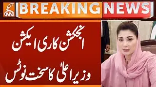 CM Punjab Takes Notice on Injection's Reaction | Breaking News | GNN