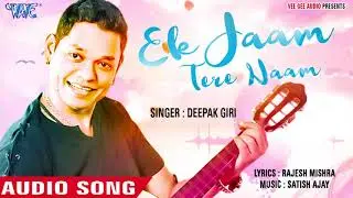 Deepak Giri का सबसे प्यार भरा गाना 2018 - Ek Jaam Tere Naam - Hindi Love Songs 2018