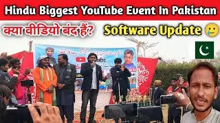 Hindu Youtubers Software Update 🥲 || Hindu Biggest YouTube Event In Pakistan | क्या वीडियो बंद हैं?