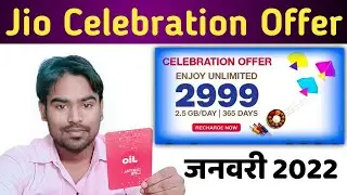 Jio 1 Year Celebration 🎉Jio 1 year plan 2022 offer  Recharge Plan 2022 | Jio 365 दिन का Free रिचार्ज