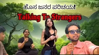 Cubbon Parkನಲ್ಲಿ ಅಪರಿಚಿತರ ಜೊತೆ ಮಾತು | Kannada Vlog | Talking to Strangers at Cubbon Park | Bangalore