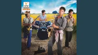 អ្នកក្រដូចបង