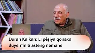 Дюран Калкан: Перед вторым этапом не осталось никаких препятствий