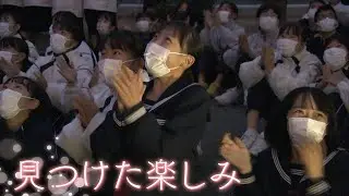 【今できる経験を】“普通の学校”知らない中学2年生　見つけた楽しみ【コロナ禍に生きる】
