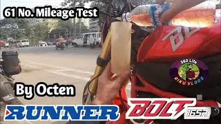 কী খবর Runner Bolt 165r এর Mileage Octen দিয়ে।Runner Bolt 165r Real Mileage By Octen।Riku Vlogs