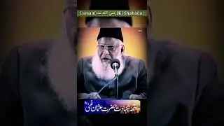 Usman رضي الله عنه  Ki Shahadat    Please follow   @muslim   channel   #muslim#instagram#islamicquot