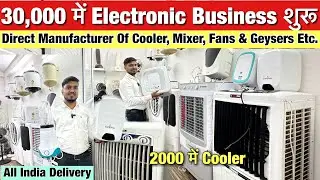 Delhi की No.1 Factory Deal &ndash; Geyser, Cooler, Mixer सबकुछ एक साथ! 😍 @AppliancesManufacturer