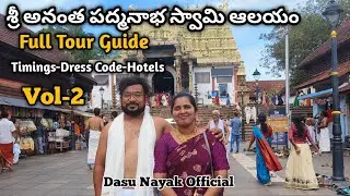 Sri Anantha Padmanabha Swamy Temple|Tiruvananthapuram Kerala| Day-3| Vol-2| Dasu Nayak Official