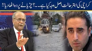 Najam Sethi Exposes Sindh Govt Failure In Karachi Floods