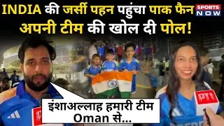 Pakistan Fan Wears Team India Jersey | Fans Funny Moment | IND vs PAK | Viral Reaction | Asia Cup