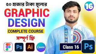 Graphic Design Full Course 2025 Bangla | Learn Graphic Design Beginner to Advanced | Class 16