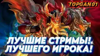 Мобайл Легендс Гайд Мета Апаем Ранг! mobile legends #mobilelegends #mlbb