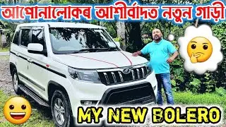 নতুন গাড়ীৰ খানা , Bolero Neo N10 , Suven Kai Video , Telsura Video ,