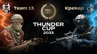 Final Thunder Cup 2023. Как оно было? Начало и награждение финалистов.