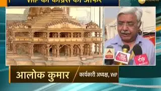 VHP extends support to Congress over Ram Mandir