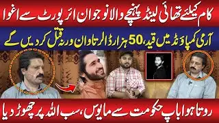 Pakistani Youth Kidnapped in Thailand - $50K Ransom Demanded, Govt Silent, Father&rsquo;s Emotional Plea
