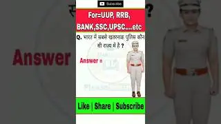 #gk #status #gkquestion #uppolice #examstudy9 #sscmts