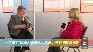 ИНСТИТУТ ЗА МАКЕДОНСКИ ЈАЗИК