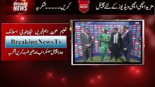 Hasan Ali makes laugh everyone after winning the match