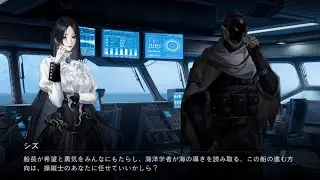 【無期迷途】エターナルナイトメア 災厄の海 初回プレイ 2航海目(男局長版)