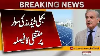 PM Shehbaz Sharif directs solarisation of loss-making power feeders | Breaking News | Pakistan News