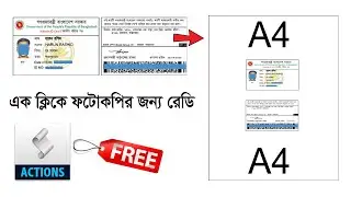 How to Copy ID Card Photo Fast | One-Click Photoshop Method | Action File Free