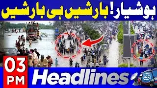 Floods Emergency in Pakistan | Punjab Flood Update | 3PM Headlines | 6th Sep 2025 | Abbtakk News